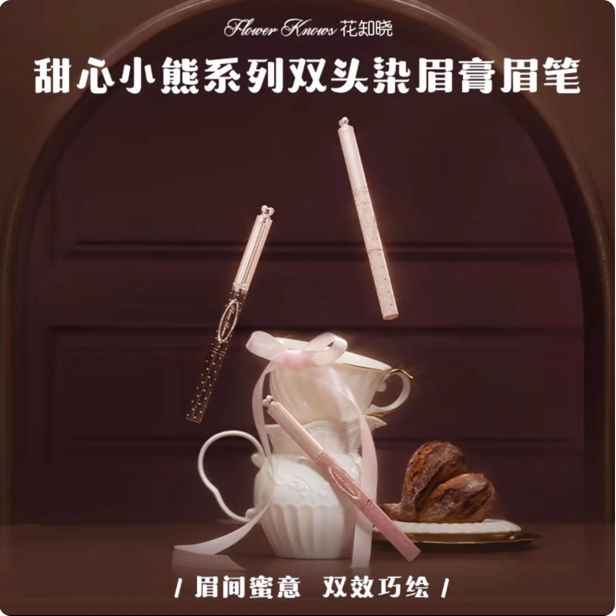 フラワーノーズ スウィーティーベアコレクション アイブロウペンシル リキッドブロウジェル付き 防水 耐汗 コスメ オリジナルメイク