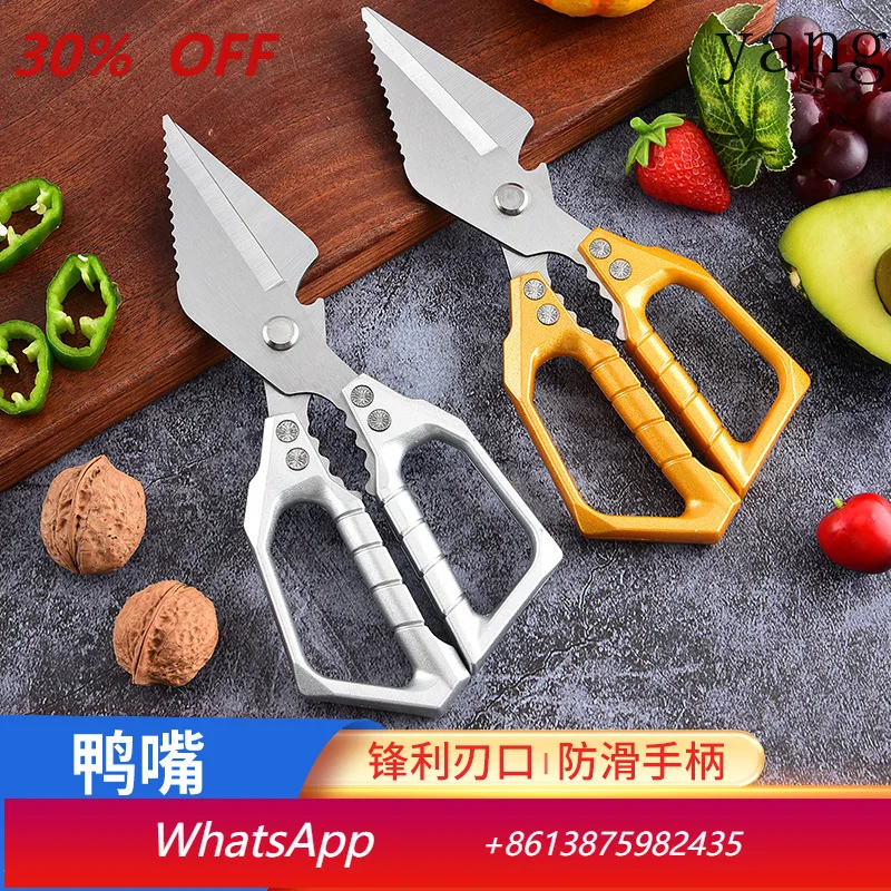 

Yjq 2pcs chicken bone scissors kitchen scissors stainless steel household multi-functional scissors duck bone