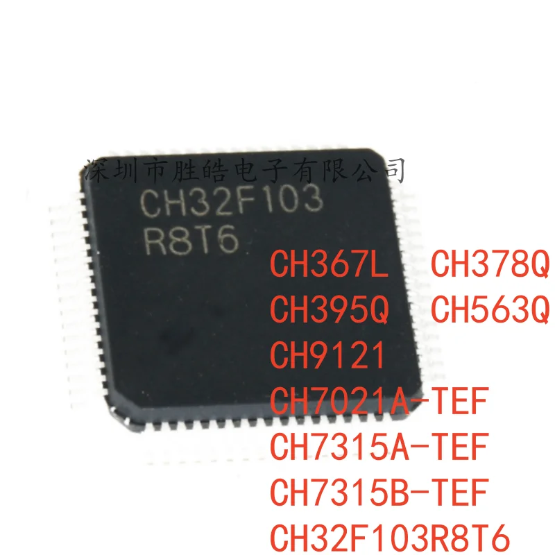 (2PCS)  NEW  CH367L / CH378Q / CH395Q / CH563Q / CH9121 / CH7021A-TEF / CH7315A-TEF / CH7315B-TEF / CH32F103R8T6   LQFP-64  IC