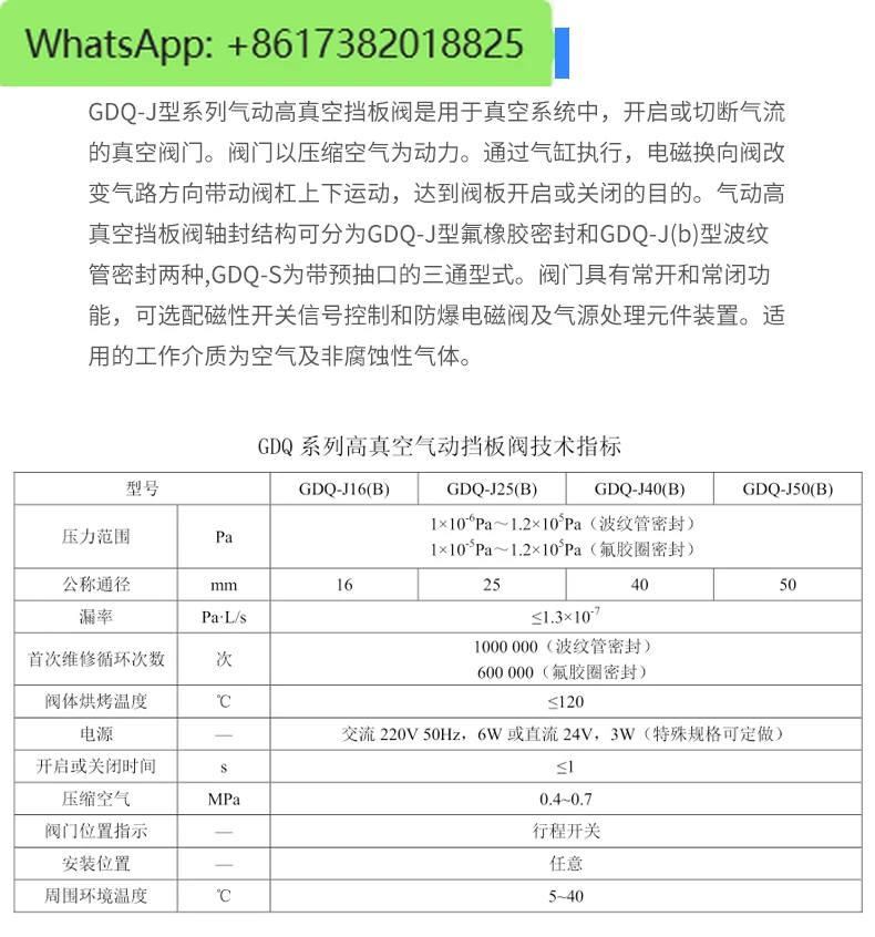 GDQ-J هوائي عالي صمام يربك مادة الألومنيوم صمام زاوية منفاخ الفراغ #4