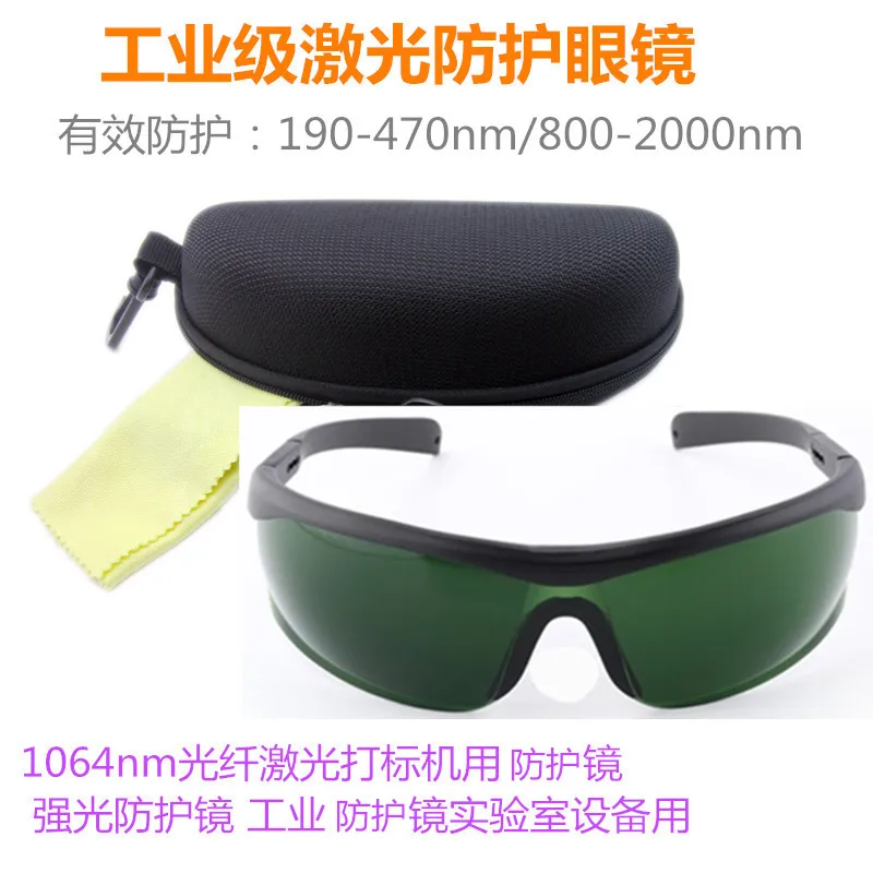 

Industrial Grade Laser Goggles 1064nm Fiber Laser Marking Machine Goggles Strong Light 808 Mirror