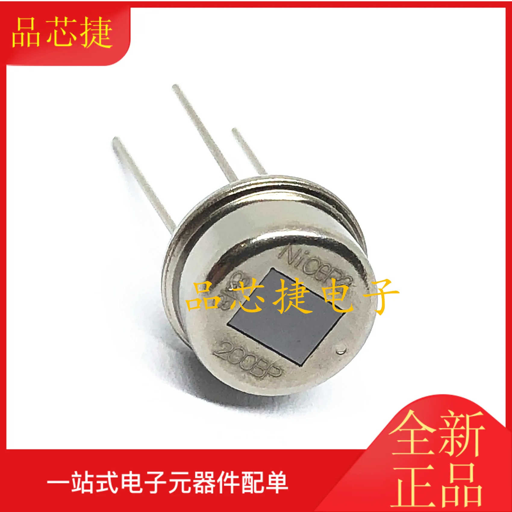 10pcs orginal new RE200BP RE200B 200BP DIP3 TO3 Human Body Infrared Pyroelectric Sensor