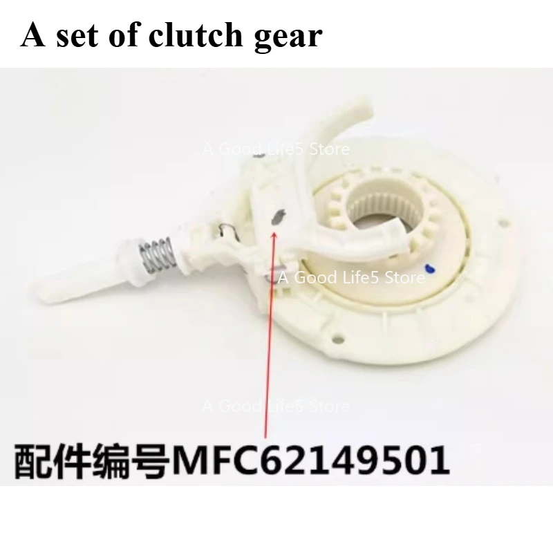Applicable To Inverter Wave Wheel T60 Washing Machine T70MS33PDE Clutch Gear DD Motor Disk Shaft Sleeve