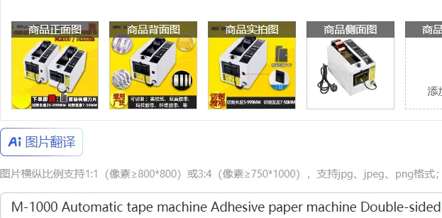 

M-1000 Automatic tape machine Adhesive paper machine Double-sided tape cutting machine High temperature transparent tape