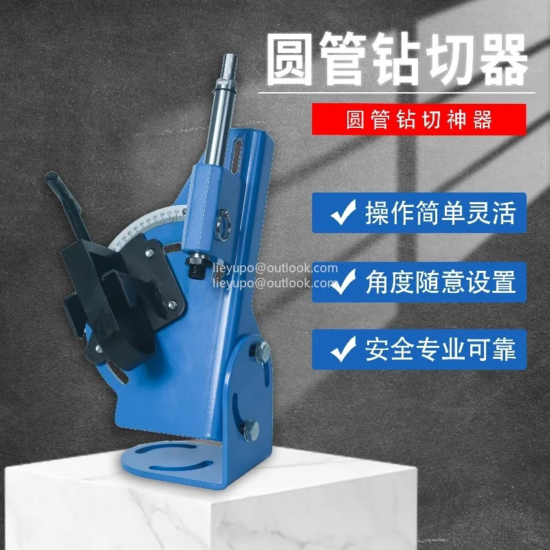 Adjustable Angle, Safe and Reliable Auxiliary Accessories for Round Pipe Drilling and Cutting