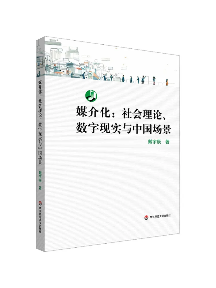 

Book-Winshare Mediatization Social Theory Digital Reality and Chinese Context