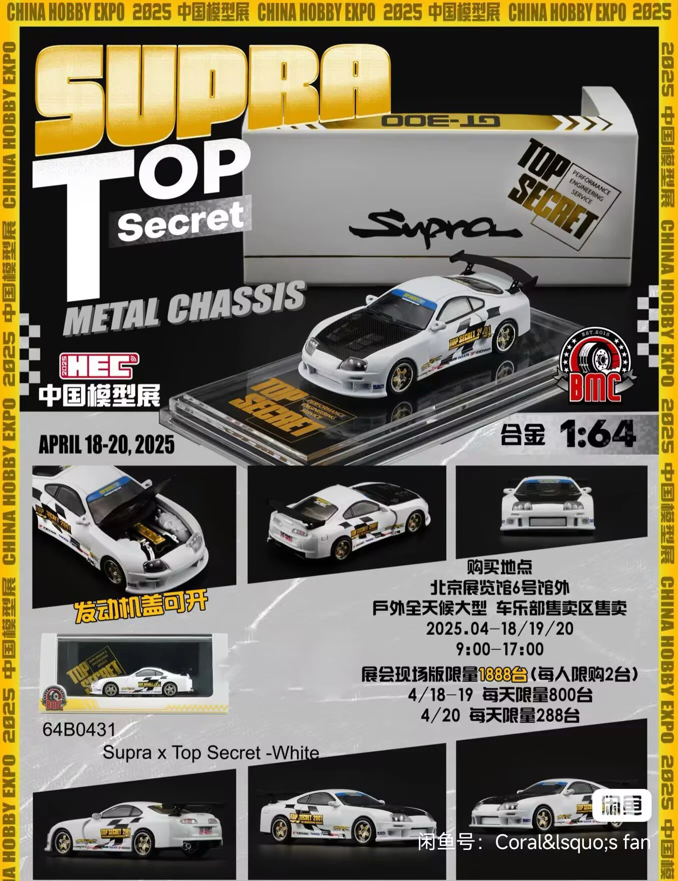 2025-hec-bmc-1-64-supra-x-top-secret-jza80-modello-di-auto-in-lega-pressofusa-bianca-giocattoli-e-regali-per-bambini