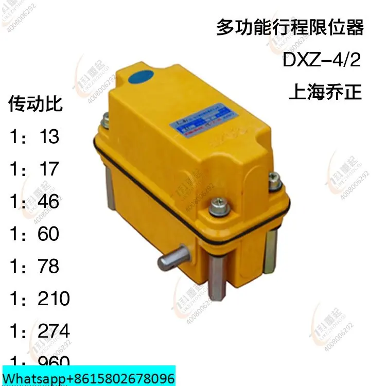 

DXZ multifunctional travel limiter height limiter double beam drum shaft head limiter