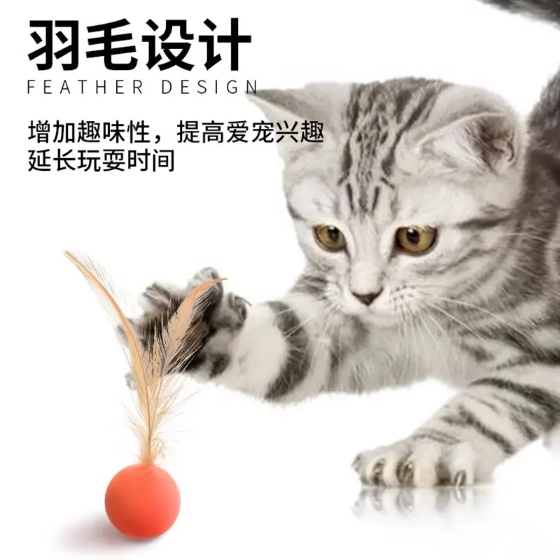 Hot-Selling Internet Celebrity Feather Rubber Elastic Ball Cat Self-Entertainment Boredom Relief Chasing