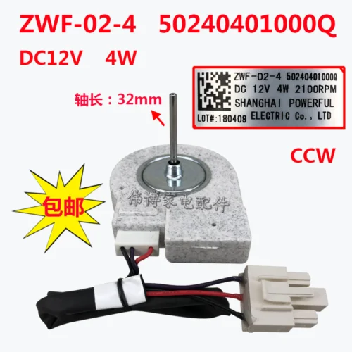 

1 pcs 50240401000Q for Refrigerator Fan Motor ZWF-02-4 DC12V 4W 2100RPM