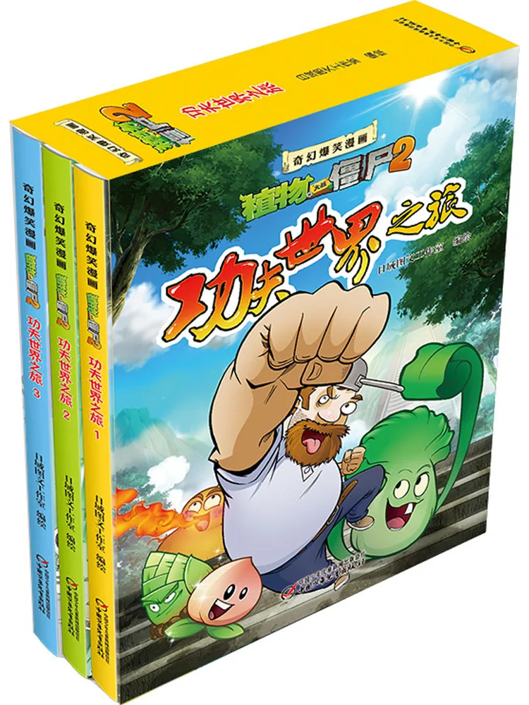 

Book-Winshare Kung Fu World Journey Complete 3 Volumes
