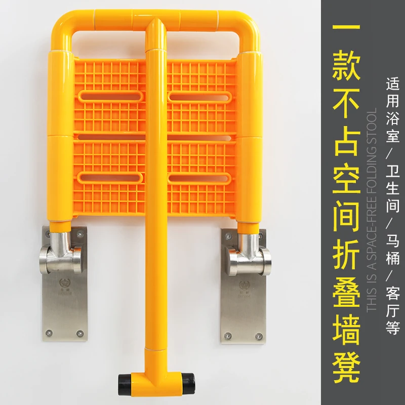 Bathroom folding stool, shower seat, wall chair, wall stool, toilet, toilet for the disabled, anti-slip bath for the elderly