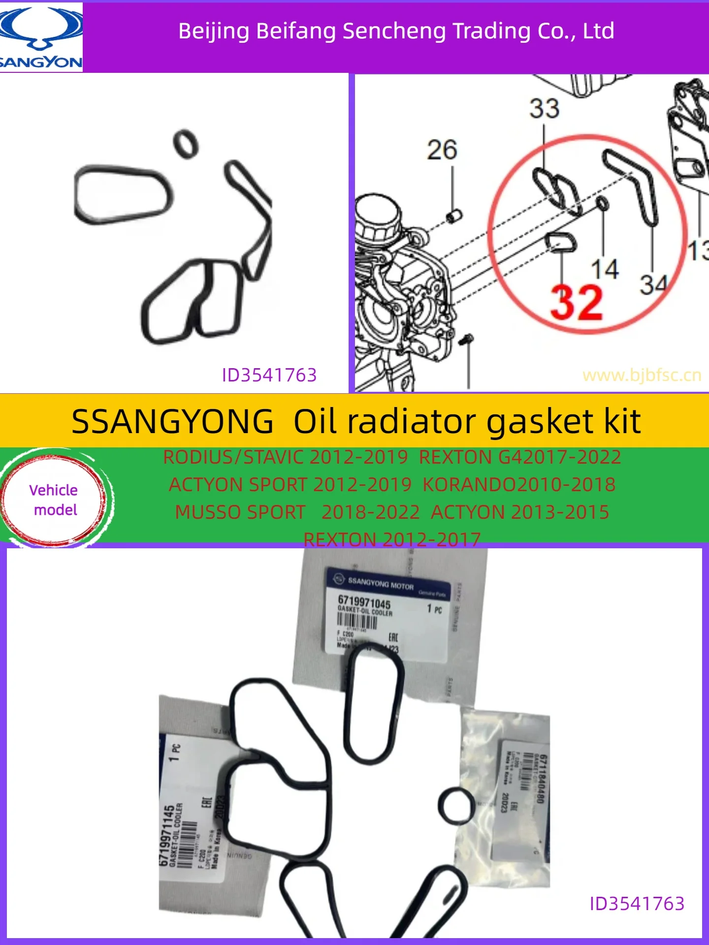 

6719971045/11450/0745/0480 is suitable for the overhaul package seal ssangyongKGM accessories