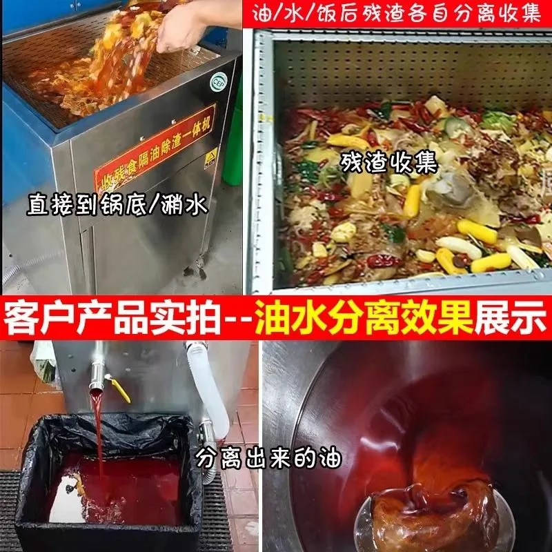 Oil-water separation hot pot restaurant catering separator kitchen commercial automatic stainless steel built-in trash can