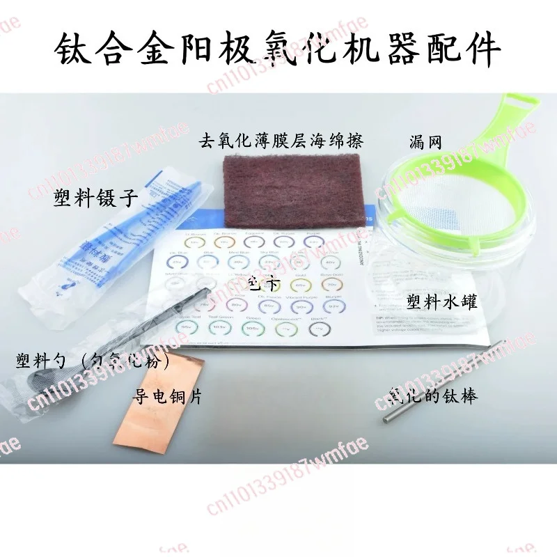 Voltage can be adjusted to 220V or 110V Nine-hole puncture anodizing machine for changing the color