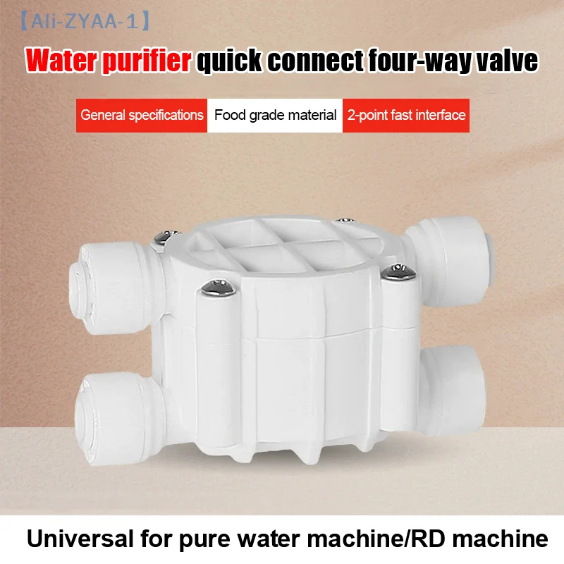 【ZYAA-1】4 Way RO Auto Shut-Off Valve Switch 1/4