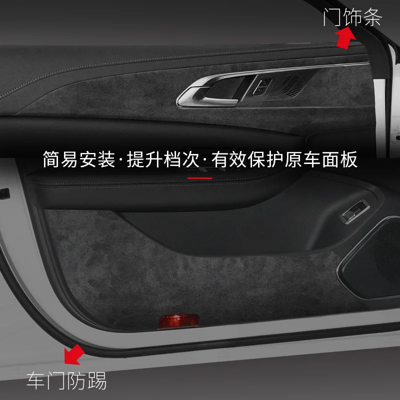 Luxury Flocked Suede Dashboard Film for Hongqi H5 2023-2025 Complete Interior Decoration Set