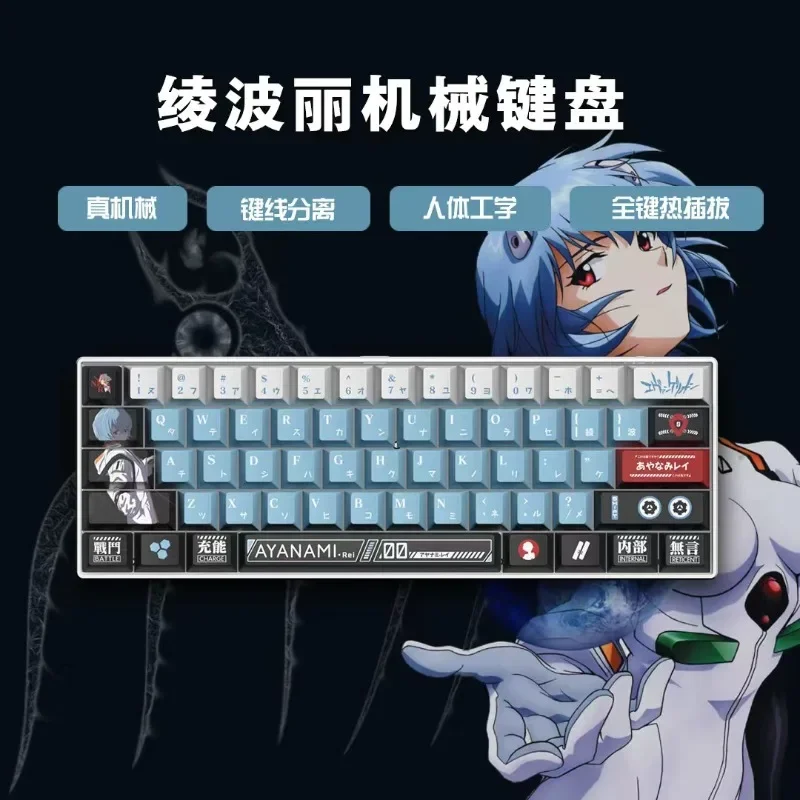 

Мультфильм аниме EVANGELION Ayanami Rei Gundam мини портативная механическая клавиатура игровая киберспортивная горячая вилка PBT термосублимация