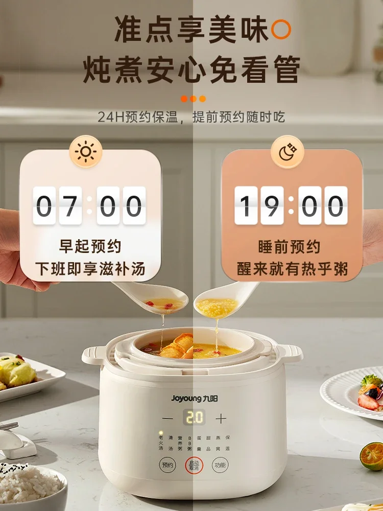 220V Joyoung Cerami…