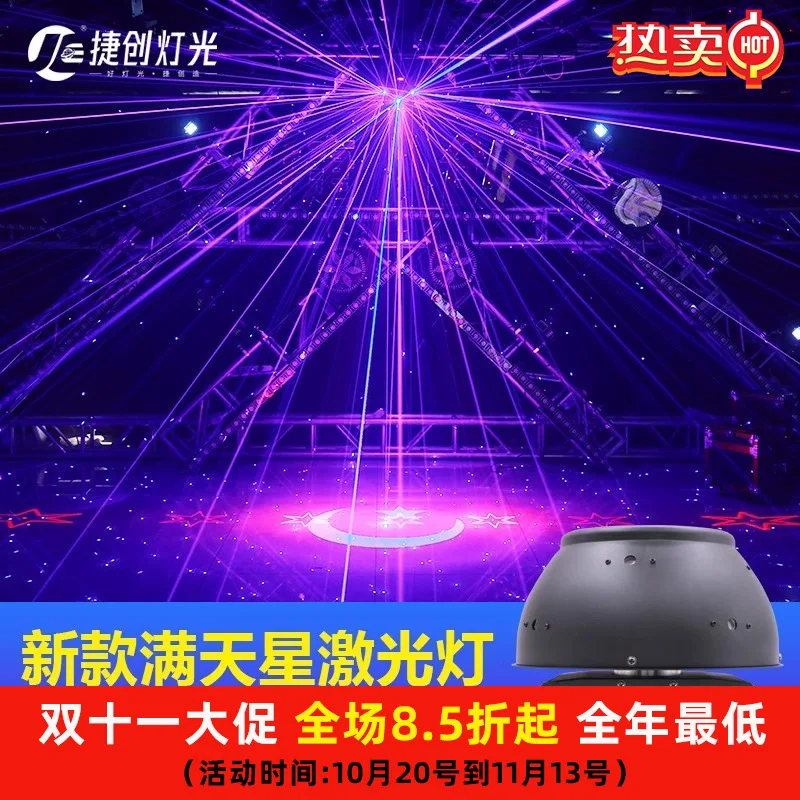 

Stage Lighting Full Color Full Sky Clear Bar Music Dining Bar Starry Sky Ambient Light Room Colorful Laser Laser Light