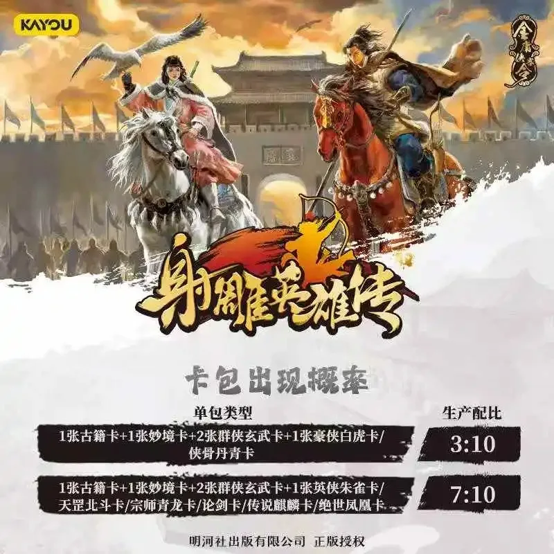 KAYOU بطاقة قيادة لويس تشا نايت الأصلية Xia Gu Dan Qing بطاقة ليزر ملونة أسطورة كوندور أبطال بطاقة قابلة للجمع #2