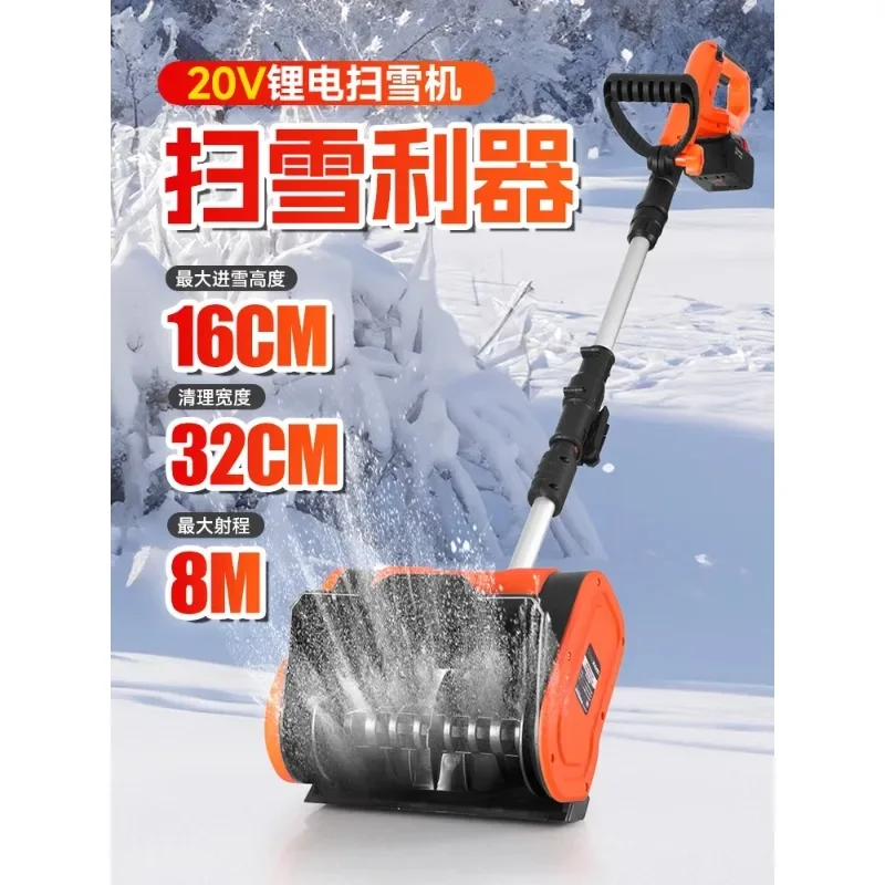 Electric Wireless Hand Pushed Snow Sweeper Outdoor Snow Clearing Tool School