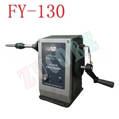 ماكينة لف لفائف يدوية يدوية جديدة عالية الجودة بسرعتين FY-130