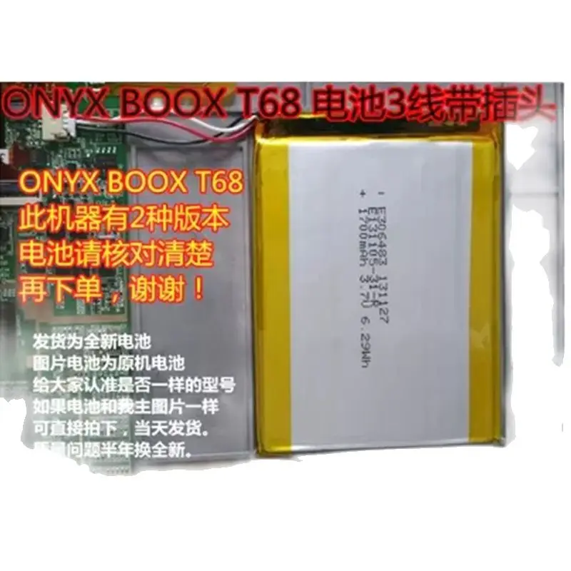 

Battery for ONYX Boox T76ML T76SML C65ML C63ML C65HD T68 E-Book New Li-po Rechargeable Accumulator Pack Replacement 3.7V Track