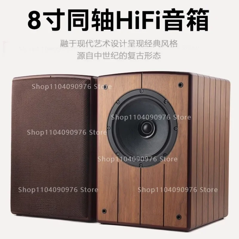 

BRZHIFI-CS8 enthusiast grade 8 inch bass coaxial hifi bookshelf box speaker high fidelity living room high-end audio