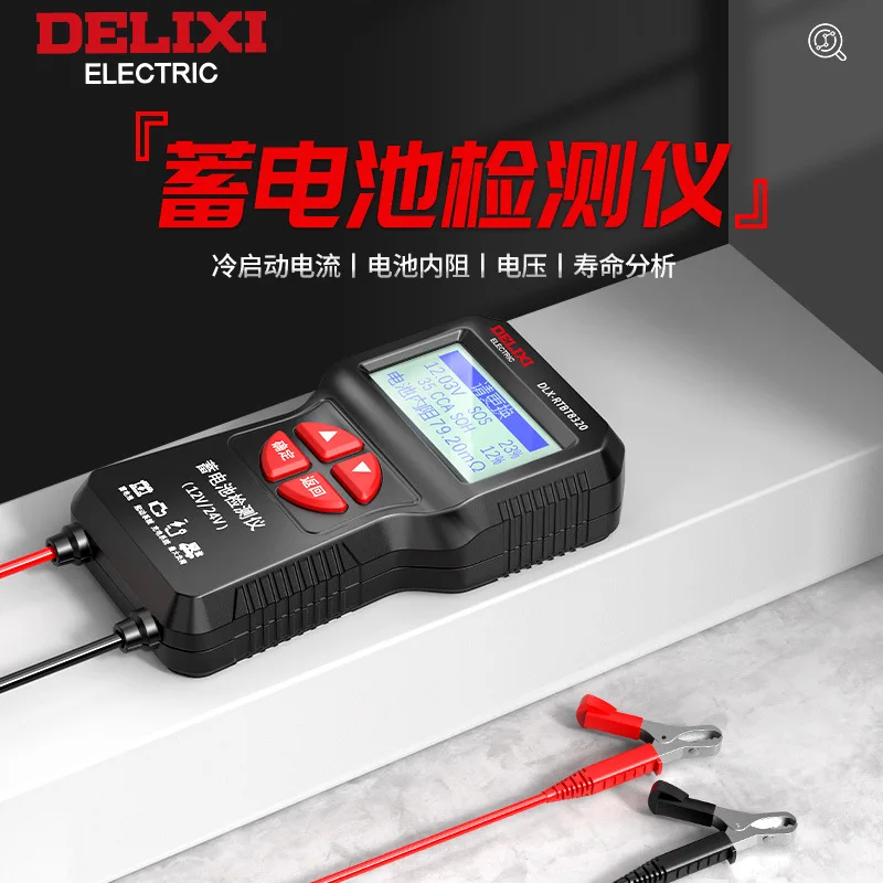 

Тестер батареи Delixi Тестер производительности батареи электромобиля Тестер напряжения внутреннего сопротивления емкости аккумулятора