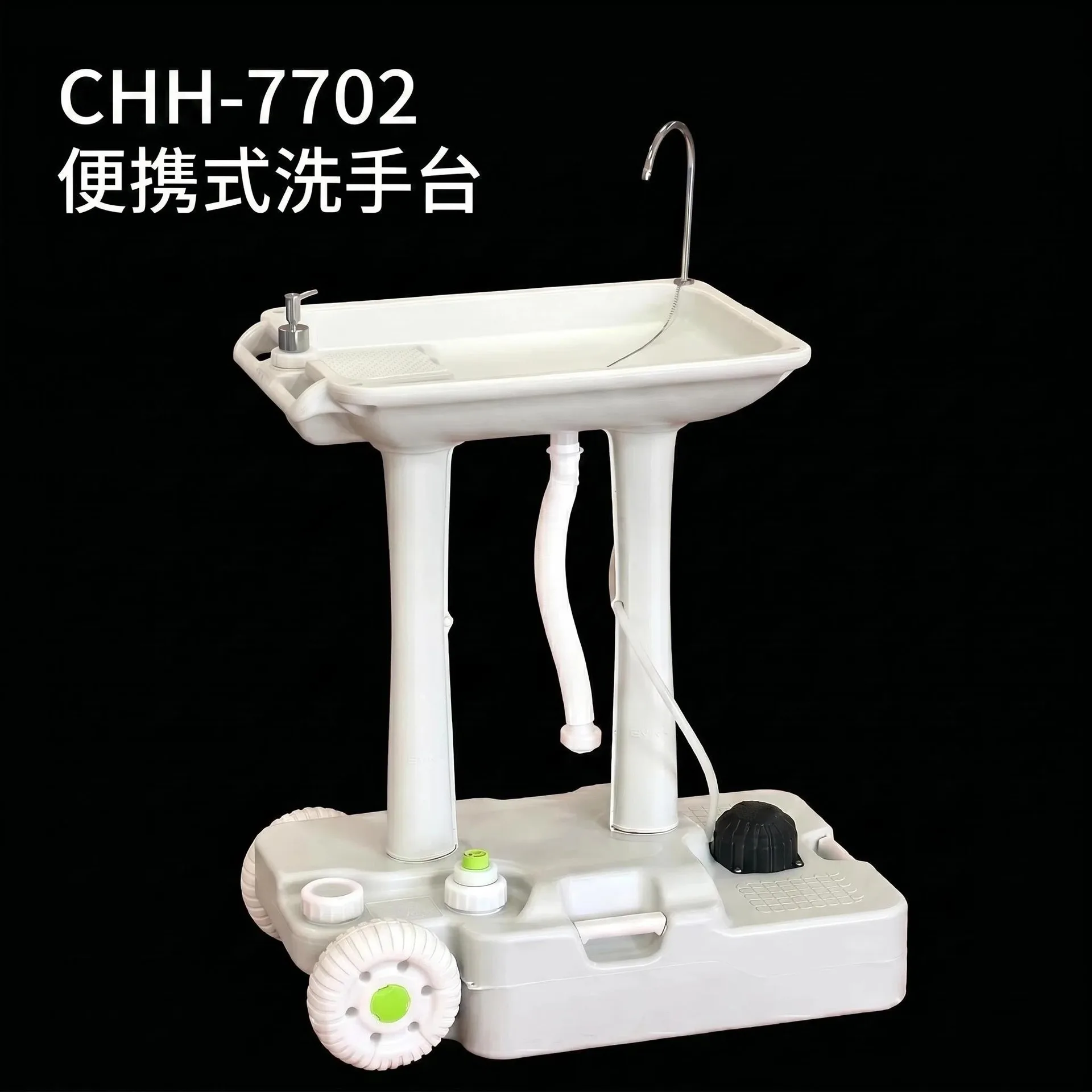 CX 30L Wheeled Mobile Washing Table Water Self-Storage Foot Pump Portable