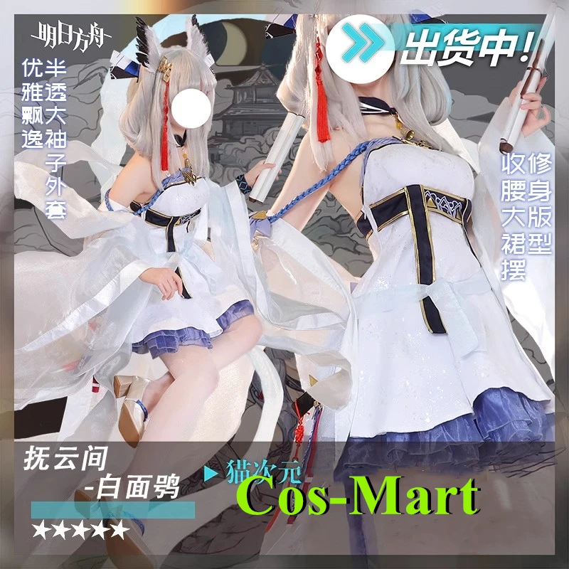 Game Arknights Ptilopsis Cosplay Costume Fashion Uniform Halloween Party Role Play Clothing Game