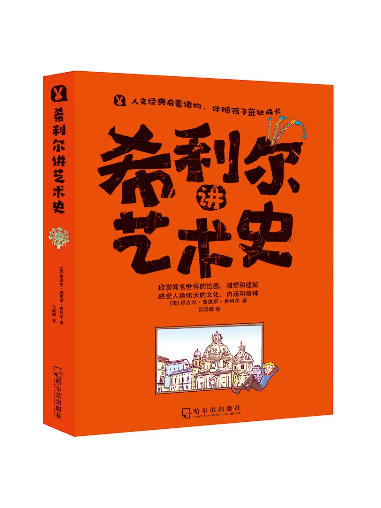 

Книга-Winshare Healy Lectures по истории искусства