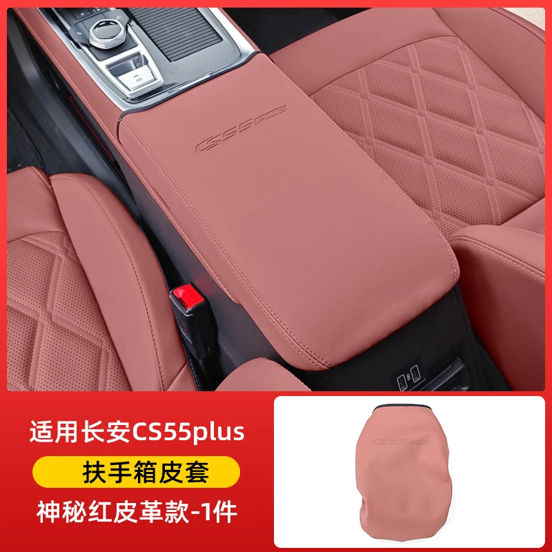 For Changan Third generation CS55 PLUS Central control armrest box cover seat center storage box leather protective cover