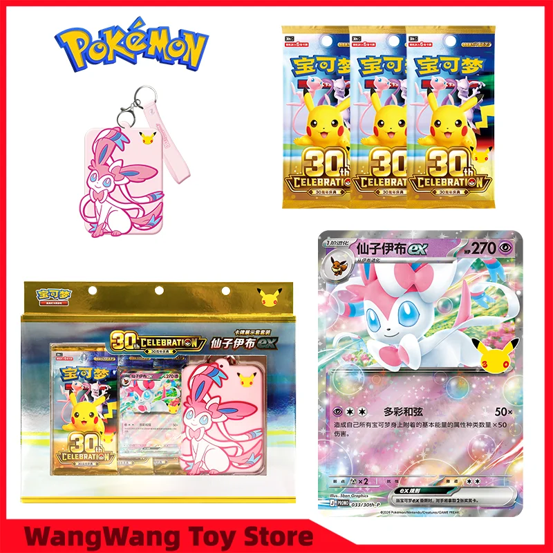 Simplified Chinese Pokemon PTCG Pokemon 30th Anniversary Celebration Card Display Set Greninja Ex Sylveon Ex Pokemon Cards Gift