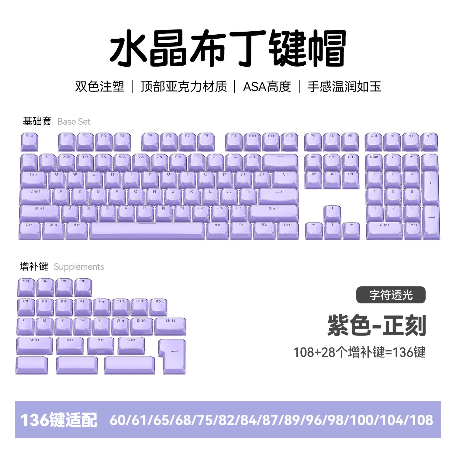 Translucent Keycaps 135 Keys Mechanical Keyboard for Alice Pink Layout MDA Profile White Keycaps DIY Backlit Jelly Crystal