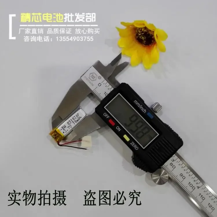 بطارية ليثيوم بوليمر 3.7 فولت 301030   سماعة بلوتوث لوحة كهربائية 031030   نقطة القراءة القلم لعبة صغيرة الشحن العام