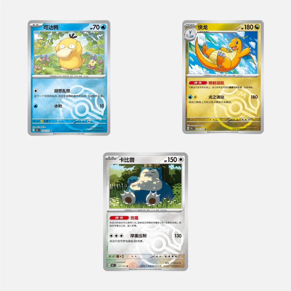 Cartes PTCG Pokemon Trading 100% originales et authentiques, créées, 151 Vol.2, voir un paquet supplémentaire, ensemble de 151 pièces de monnaie, carte de collection, cadeau pour enfant