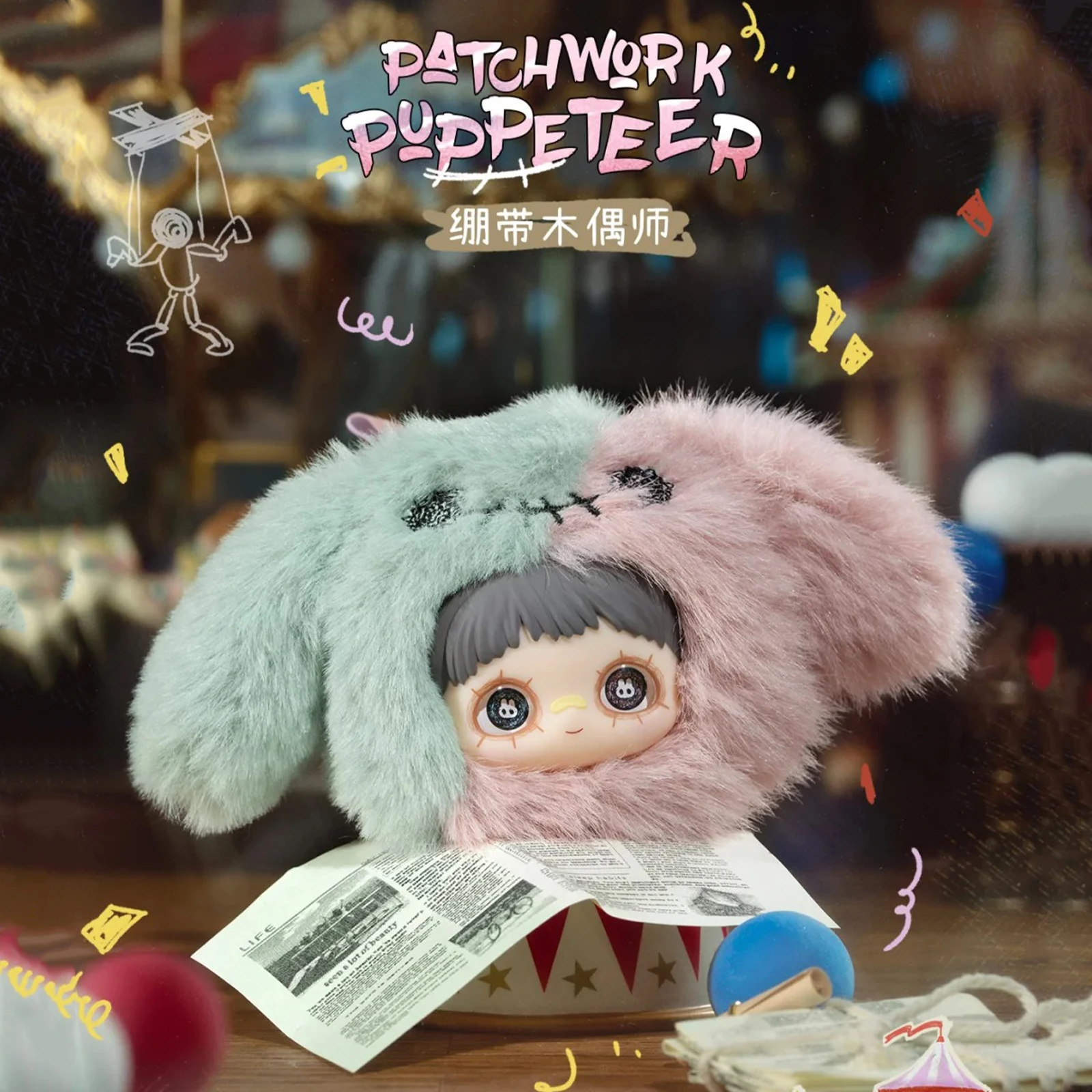 

Maymei Crazy Circus Series Blind Box Plush Vinyl Doll Cute Toys Backpack Pendant Decor Ornament Halloween Mystery Box Trend Gift