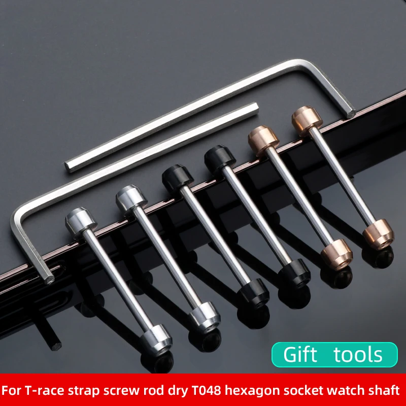 

For 1853 T-race screw rod T048 connecting rod screw rod Tissot watch strap fixing rod men's T048 hexagonal watch shaft accessory