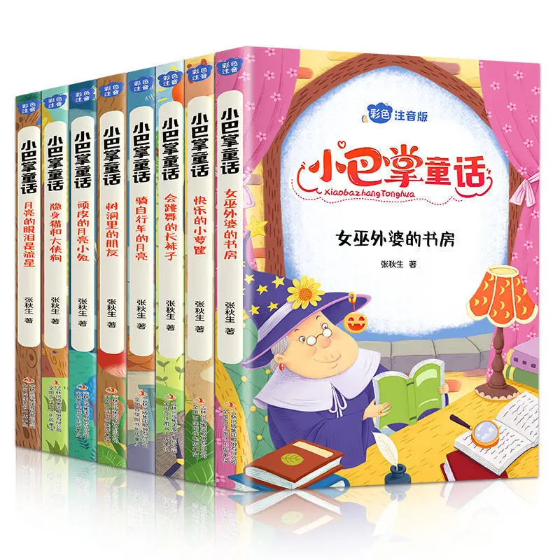 Obras completas 8 volumes de conto de fadas mapa colorido telefone zhang qiusheng puro livro extracurricular deve ler professor recomendado