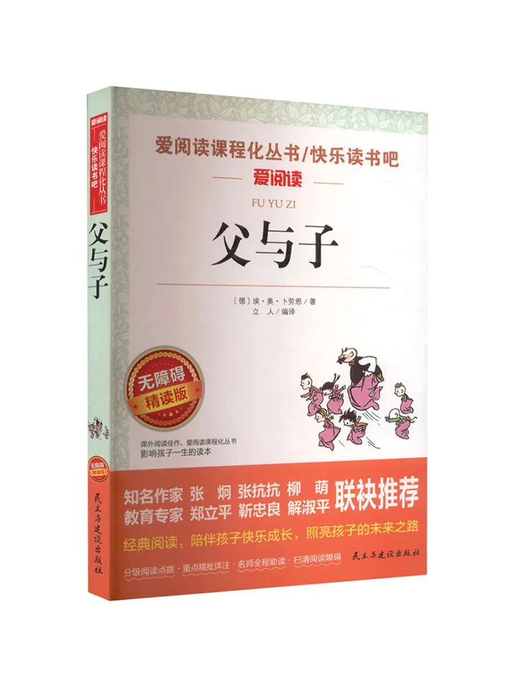 

Book-Winshare Father and Son Accessible Intensive Reading Edition