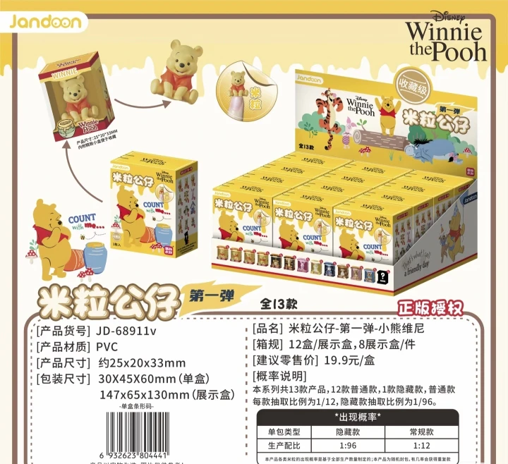 JANDOOM My Friends Tigger & Pooh Bär Ferkel Eeyore Tigger Actionfigur Blindbox Rice Grain Puppe Anime Cartoon Modell Spielzeug Geschenk – Detail 6