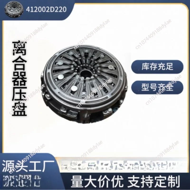 1.4T/1.6T OEM412002D220 41200-2D220 41200-2D101  Suitable for  KIA Series Auto Parts Clutch Pressure Plate Assembly