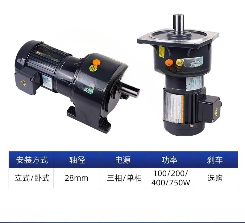 Medium, large and small gear reduction motor Horizontal vertical standard box machine Single shaft diameter 28 Brake