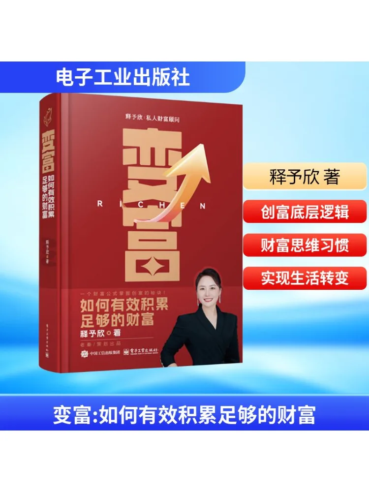 

Book-Winshare How To Effectively Accumulate Enough Wealth To Become Rich