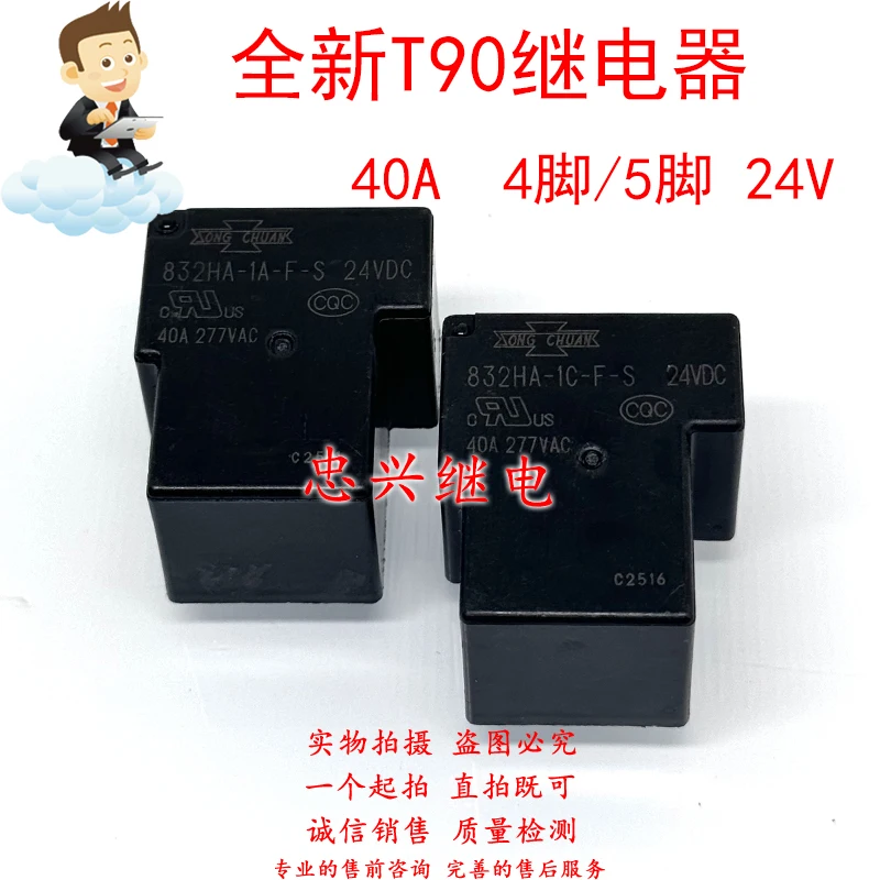 New Relay 832HA-1A-…