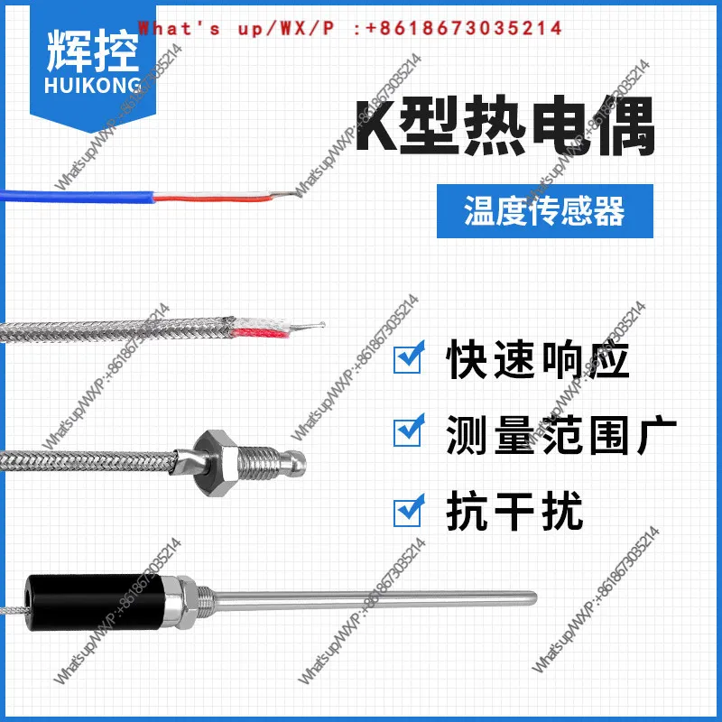 K-type point thermocouple temperature sensor probe screw tubular thermocouple compensation wire