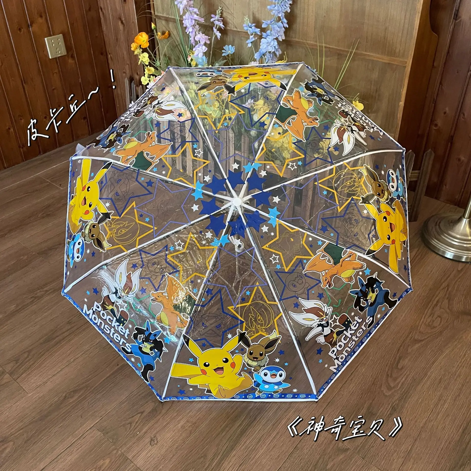 Pokemon Anime Pikachu Umbrella Cute Cartoon Children Transparent Folding Automaticumbrella Kawaii Student Children's Gifts