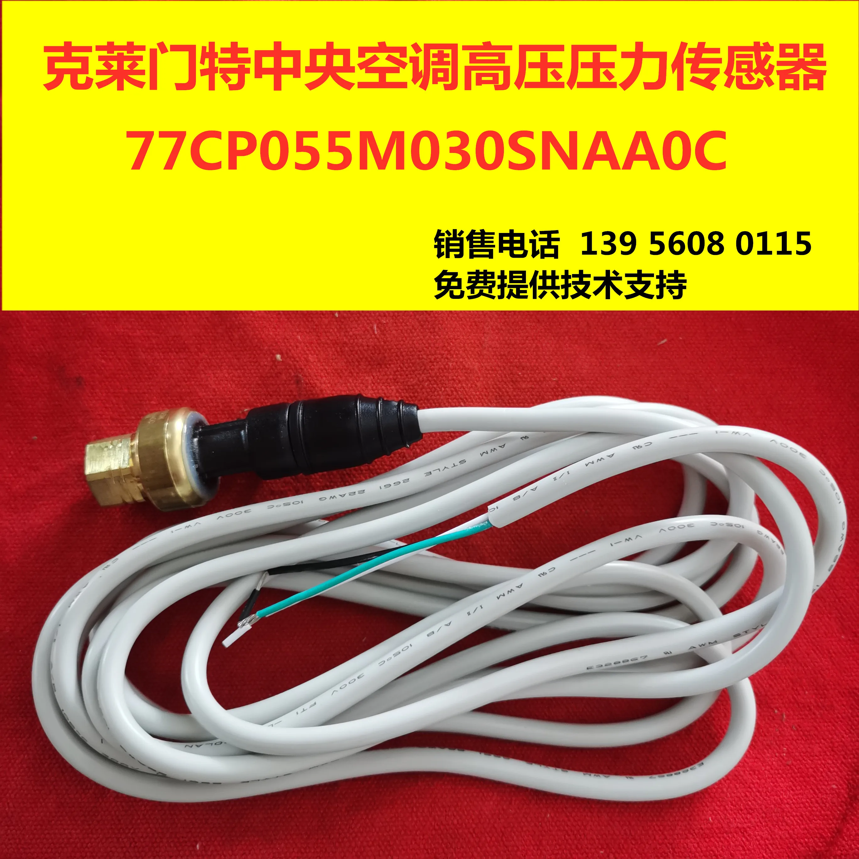 

Central Air Conditioning Exhaust Pressure Sensor 0-30BAR-77CP055M030SNAA0C